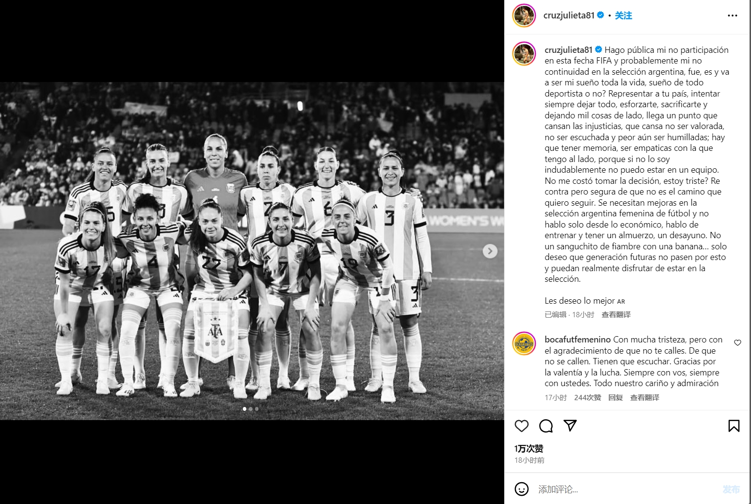 三阿根廷女足国脚退出国家队，指控阿足协不提供早午餐&克扣薪酬