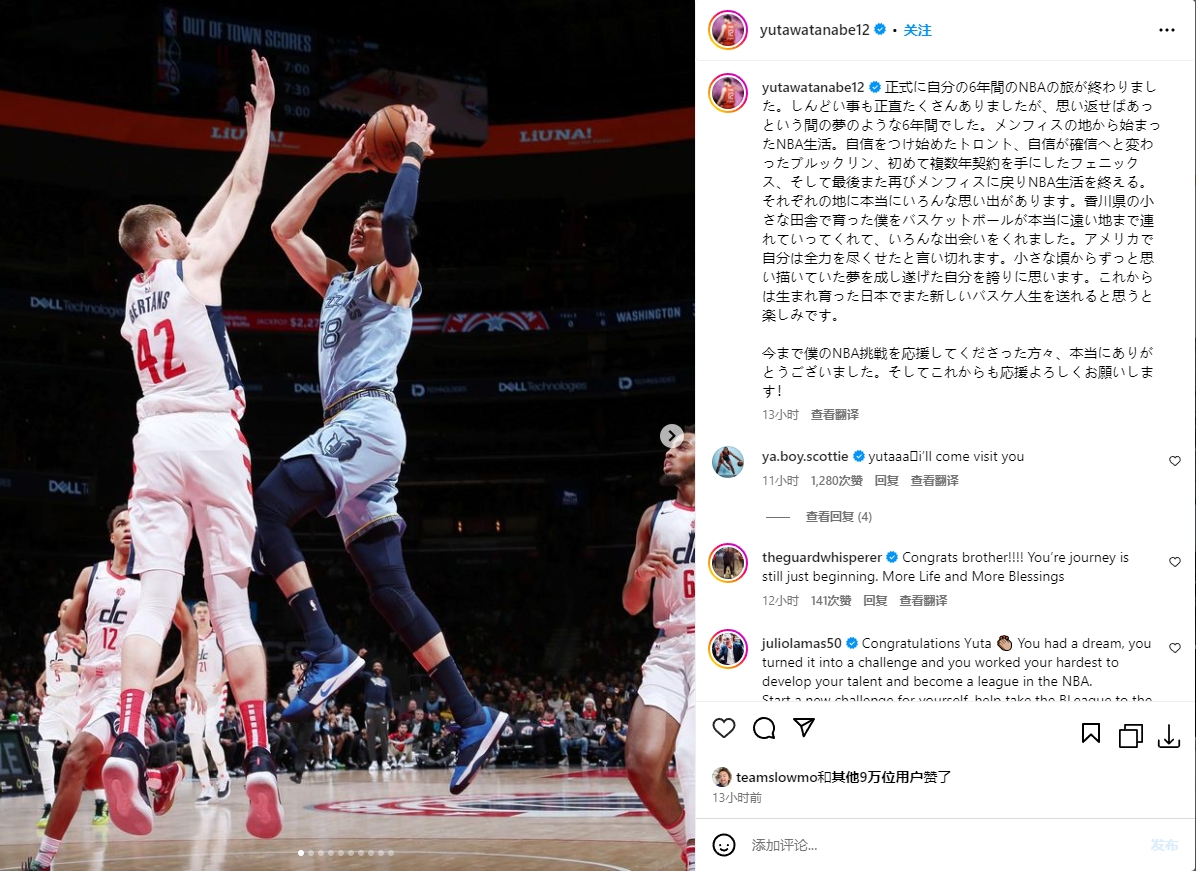 渡边雄太回顾6年NBA生涯：篮球把我带向世界 为实现梦想感到骄傲